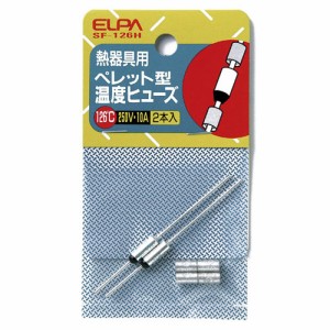 ELPA SF-126H ペレット型温度ヒューズ126℃【2個入】[SF126H] 返品種別A