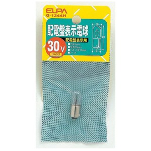 ELPA G-1344H 配電盤表示電球 30V クリア[G1344H] 返品種別A