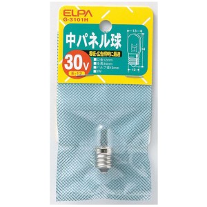 ELPA G-3101H 中パネル球 30V クリアG‐3101H[G3101H] 返品種別A