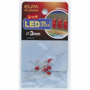 ELPA HK-LED3H(R) LED 3mm レッド[HKLED3HR] 返品種別A
