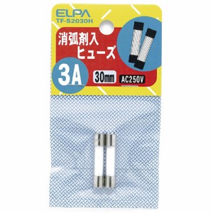 ELPA TF-S2030H ガラス管ヒューズ 30mm 消弧剤入 250V 3A[TFS2030H] 返品種別A