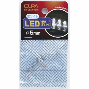 ELPA HK-LED5H(W) LED 5mm ホワイト[HKLED5HW] 返品種別A