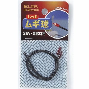 ELPA HK-MG25H(R) ムギ球 レッド[HKMG25HR] 返品種別A