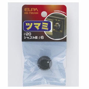 ELPA HK-TM20H ツマミ φ20mm[HKTM20H] 返品種別A