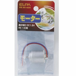 ELPA HK-M140H モーター RE-140型[HKM140H] 返品種別A