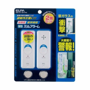 ELPA ASA-S11-2P(PW) 薄型スリムアラーム　衝撃検知（2個入）パールホワイト[ASAS112PPW] 返品種別A