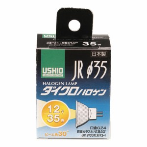 ウシオ JR12V35WLW/K3-H ダイクロハロゲン(12V用)ピンタイプ[JR12V35WLWK3H] 返品種別A