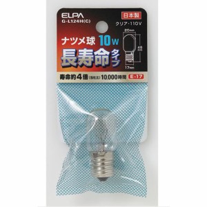 ELPA G-L124H(C) 長寿命ナツメ球 10W（クリア）[GL124HC] 返品種別A