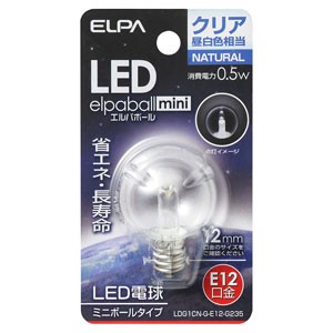 ELPA LDG1CN-G-E12-G235 LED電球 ミニボール電球形 18lm(クリア・昼白色相当)elpaballmini[LDG1CNGE12G235] 返品種別A