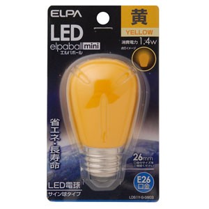 ELPA LDS1YGG903 LED電球 サイン球形(黄色)elpaballmini[LDS1YGG903] 返品種別A