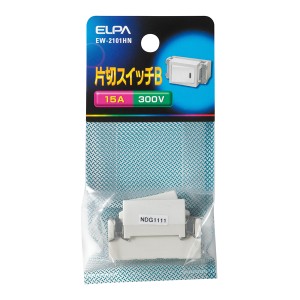 ELPA EW-2101HN 片切スイッチB[EW2101HN] 返品種別A