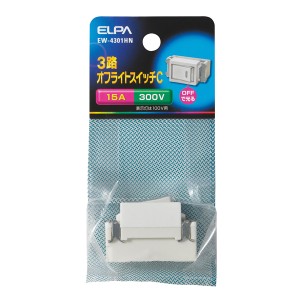 ELPA EW-4301HN 3路オフライトスイッチC[EW4301HN] 返品種別A