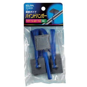 ELPA PE-401NH バインドハンガー[PE401NH] 返品種別A