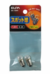 ELPA GA-10NH スポット球 1.5V 0.3A【2個入】ELPA[GA10NH] 返品種別A