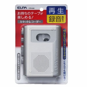 ELPA CTR-300 カセットテープレコーダー （録音・再生）エルパ[CTR300] 返品種別A