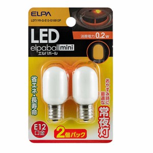 ELPA LDT1YR-G-E12-G10012P LED常夜灯 ナツメ球　0.2W（橙色）【2個セット】ELPA[LDT1YRGE12G10012P] 返品種別A