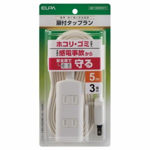 ELPA WBT-N3050B(W) 扉付きタップラン（3個口 5m）ホワイトELPA[WBTN3050BW] 返品種別A