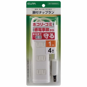 ELPA WBT-N4010B(W) 扉付きタップラン（4個口 1m）ホワイトELPA[WBTN4010BW] 返品種別A