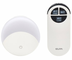ELPA PM-LF004RE(W) コンセント式 LEDスイッチ付ライト（リモコン付き）ELPA[PMLF004REW] 返品種別A