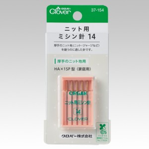 クロバー 37-154 ニット用ミシン針 14(厚手のニット地用) HA×1SP型(家庭用) 5本入[37154キヨハラ] 返品種別B