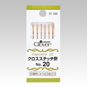 クロバー 57-200 クロスステッチ針 No.20[57200キヨハラ] 返品種別B