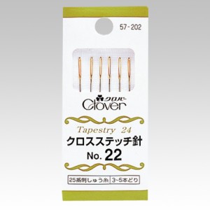 クロバー 57-202 クロスステッチ針 No.22[57202キヨハラ] 返品種別B