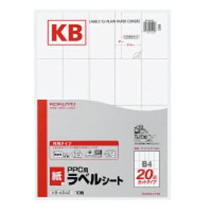コクヨ KB-A542 PPC用紙ラベル（共用タイプ）B4 20面 10枚KOKUYO S＆T[KBA542] 返品種別A
