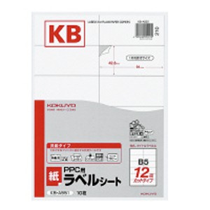 コクヨ KB-A551 PPC用紙ラベル（共用タイプ）B5 12面 10枚KOKUYO S＆T[KBA551] 返品種別A