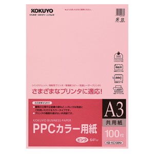 コクヨ KB-KC138NP PPCカラー用紙（共用紙）A3 100枚 ピンク[KBKC138NP] 返品種別A