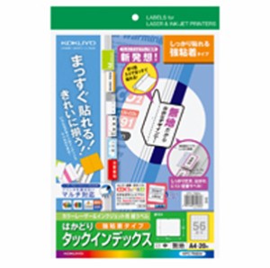 コクヨ KPC-T692W LBP＆IJP用はかどりインデックス（強粘着）A4 56面 20枚 無地[KPCT692W] 返品種別A