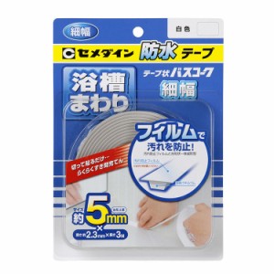 セメダイン HJ-116 テープ状バスコーク 細幅(白)防水テープ 台形上部約5mm×厚さ2.3mm×長さ3m[HJ116セメダイン] 返品種別B