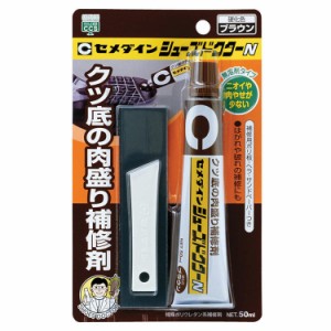 セメダイン シューズドクターN 50ml(ブラウン)ブリスターパック HC-002返品種別B