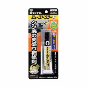 セメダイン シューズドクターN 20ml(ブラック)ブリスターパック HC-006返品種別B