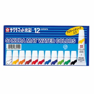 サクラクレパス EMW12 マット水彩 ラミ（12色 5ml）[EMW12] 返品種別A