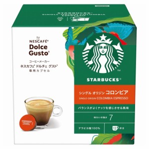 ネスレ NDGSCE01 ネスカフェ ドルチェグスト専用カプセル　スタバ　コロンビアSTARBUCKS　コロンビア[NDGSCE01] 返品種別B