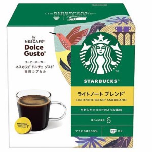 ネスレ ネスカフェ ドルチェグスト専用カプセル　スタバ　ライトノートブレンド STARBUCKS　ライトノートブレンド NDGSVA01返品種別B