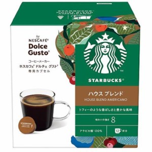 ネスレ NDGSHA01 ネスカフェ ドルチェグスト専用カプセル　スタバ　ハウスブレンドSTARBUCKS　ハウスブレンド[NDGSHA01] 返品種別B