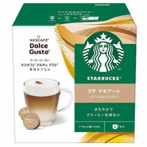 ネスレ NDGSLM01 ネスカフェ ドルチェグスト専用カプセル　スタバ　ラテマキアートSTARBUCKS　ラテマキアート[NDGSLM01] 返品種別B