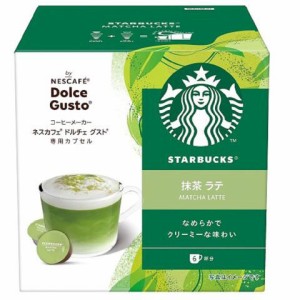 ネスレ NDGSML01 ネスカフェ ドルチェグスト専用カプセル　スタバ　マッチャラテSTARBUCKS　マッチャラテ[NDGSML01] 返品種別B