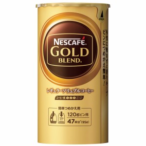 ネスレ NGBB03 ゴールドブレンド エコ＆システムパック 95gNESCAFE GOLD BLEND レギュラーソリュブルコーヒー[NGBB03] 返品種別B