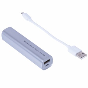 ナカバヤシ MB-0158SL モバイルバッテリー（USB×1、Micro-USB×1） 2600mAh（シルバー）[MB0158SL] 返品種別A