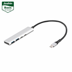 ナカバヤシ USB3.2Gen1Type-C4ポート (Cx2/Ax2)アルミハブ（シルバー） 【Joshin オリジナル Basic】 UH-C3CA01SLJ返品種別A