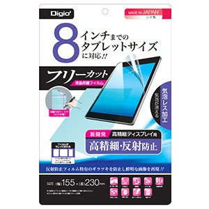 ナカバヤシ TBF-FR8FLH 〜8インチ対応フリーカット液晶保護フィルム（高精細・反射防止）[TBFFR8FLH] 返品種別A