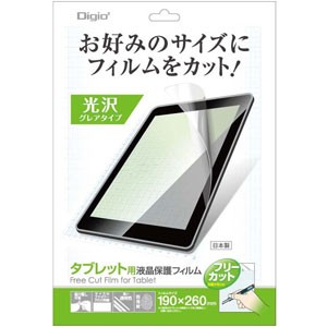 ナカバヤシ TAFF-01 タブレット用フリーカット 液晶保護フィルム（高光沢・防指紋）Digio2[TAFF01] 返品種別A