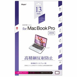 ナカバヤシ SF-MBP1301FLH MacBook Pro 2016（13インチ）用 フィルム　高精細　反射防止[SFMBP1301FLH] 返品種別A