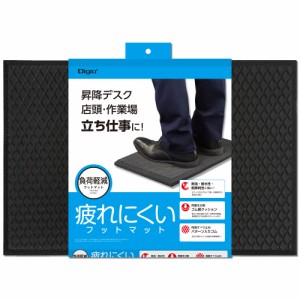 ナカバヤシ MAT-001BK 負荷軽減フットマット（ブラック）[MAT001BK] 返品種別A