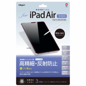 ナカバヤシ TBF-IPA20FLH iPad Air 10.9インチ(第4世代/2020)/iPad Pro 11インチ（2021/2020/2018）用 液晶保護フィルム 高精細 反射防止