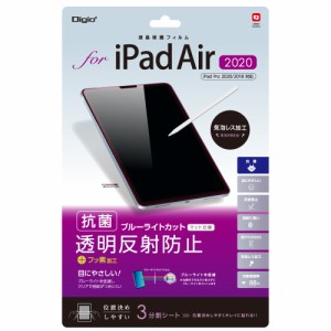 ナカバヤシ TBF-IPA20FLGCBC iPad Air 10.9インチ(第4世代/2020)/iPad Pro 11インチ（2021/2020/2018）用 液晶保護フィルム 透明 反射防