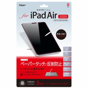 ナカバヤシ TBF-IPA20FLGPA iPad Air 10.9インチ(第4世代/2020)/iPad Pro 11インチ（2021/2020/2018）用 液晶保護フィルム ペーパータッ