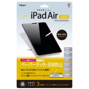 ナカバヤシ TBF-IPA20FLGPK iPad Air 10.9インチ(第4世代/2020)/iPad Pro 11インチ（2021/2020/2018）用 液晶保護フィルム ペーパータッ